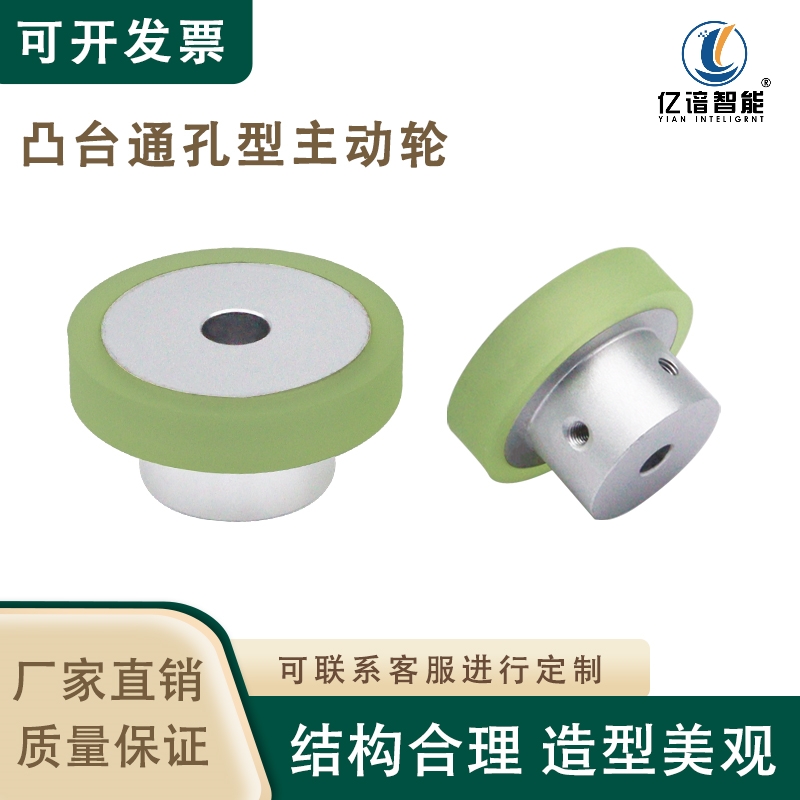 聚氨酯主动轮凸台型滚轮铝合金芯氧化螺丝固定型通孔耐磨包胶滚筒