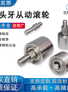 不锈钢立式导向滚轮单边外螺纹无动力滚筒代替TGRS/TGRB/TGRA 20.