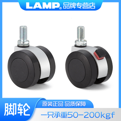 蓝普脚轮lamp重型脚轮带刹车