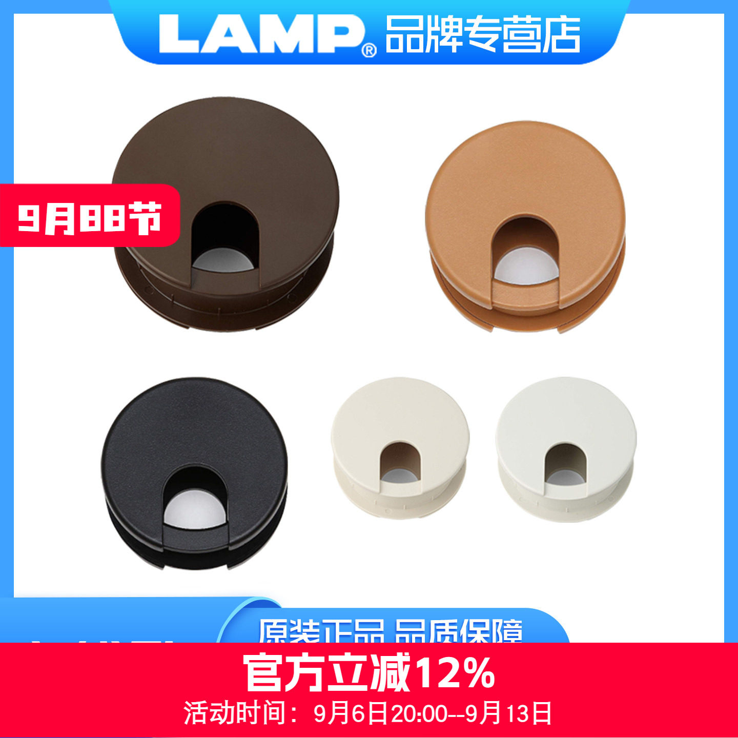 lamp蓝普双面穿线盖板图片