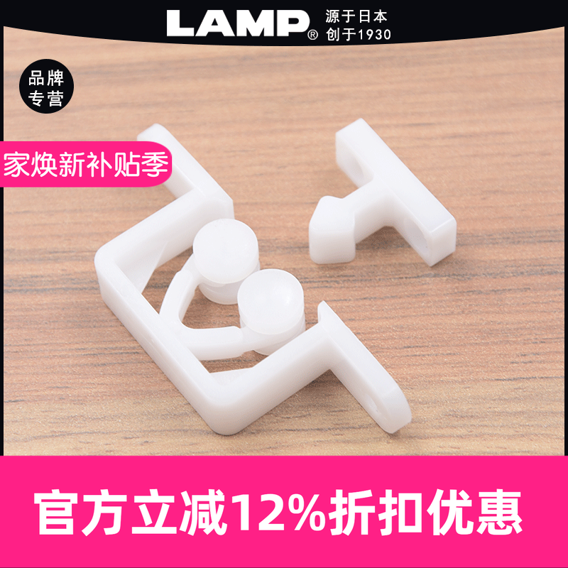 日本蓝普碰珠柜门锁门吸lamp