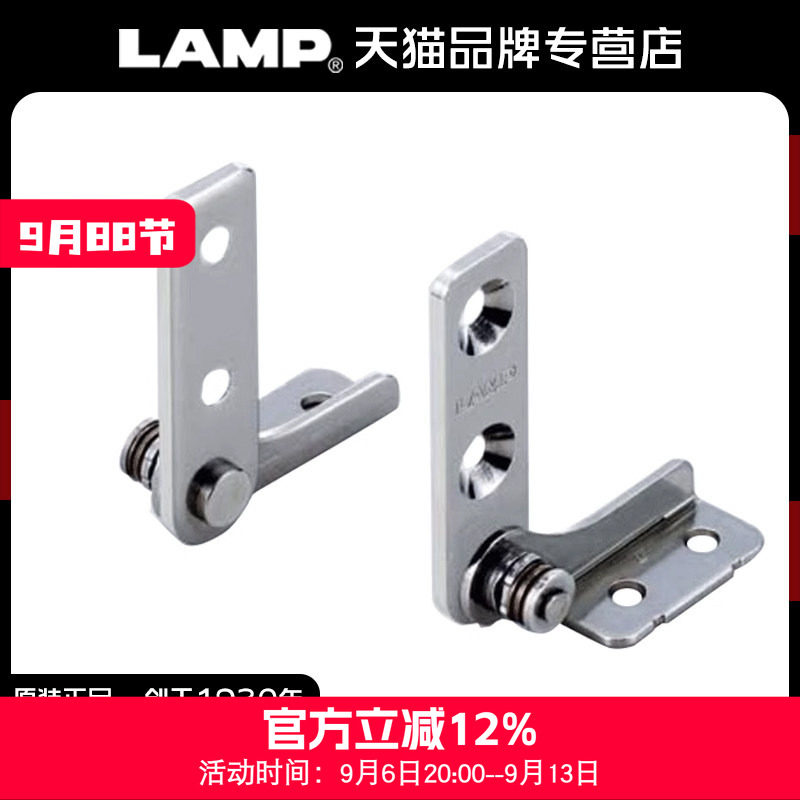 lamp蓝普任意合页制动