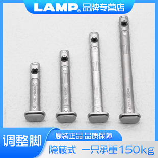 日本LAMP蓝普隐藏暗装 调整脚可调脚家具脚调节脚可支撑脚调节IT65