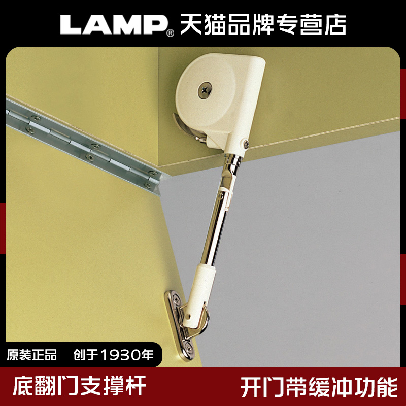 LAMP底翻门液压杆带缓冲功能