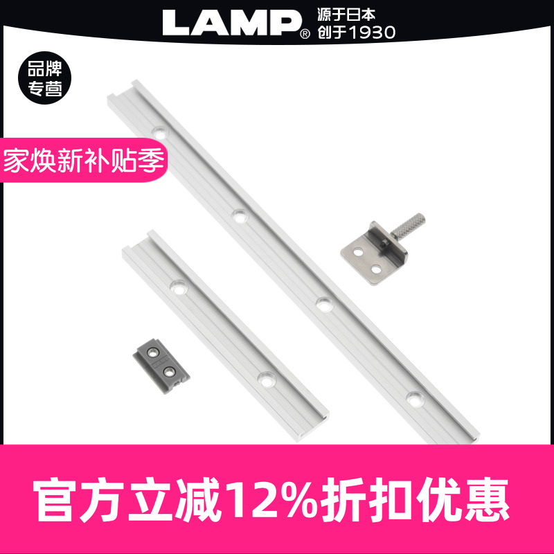 日本lamp蓝普工业设备直线导轨