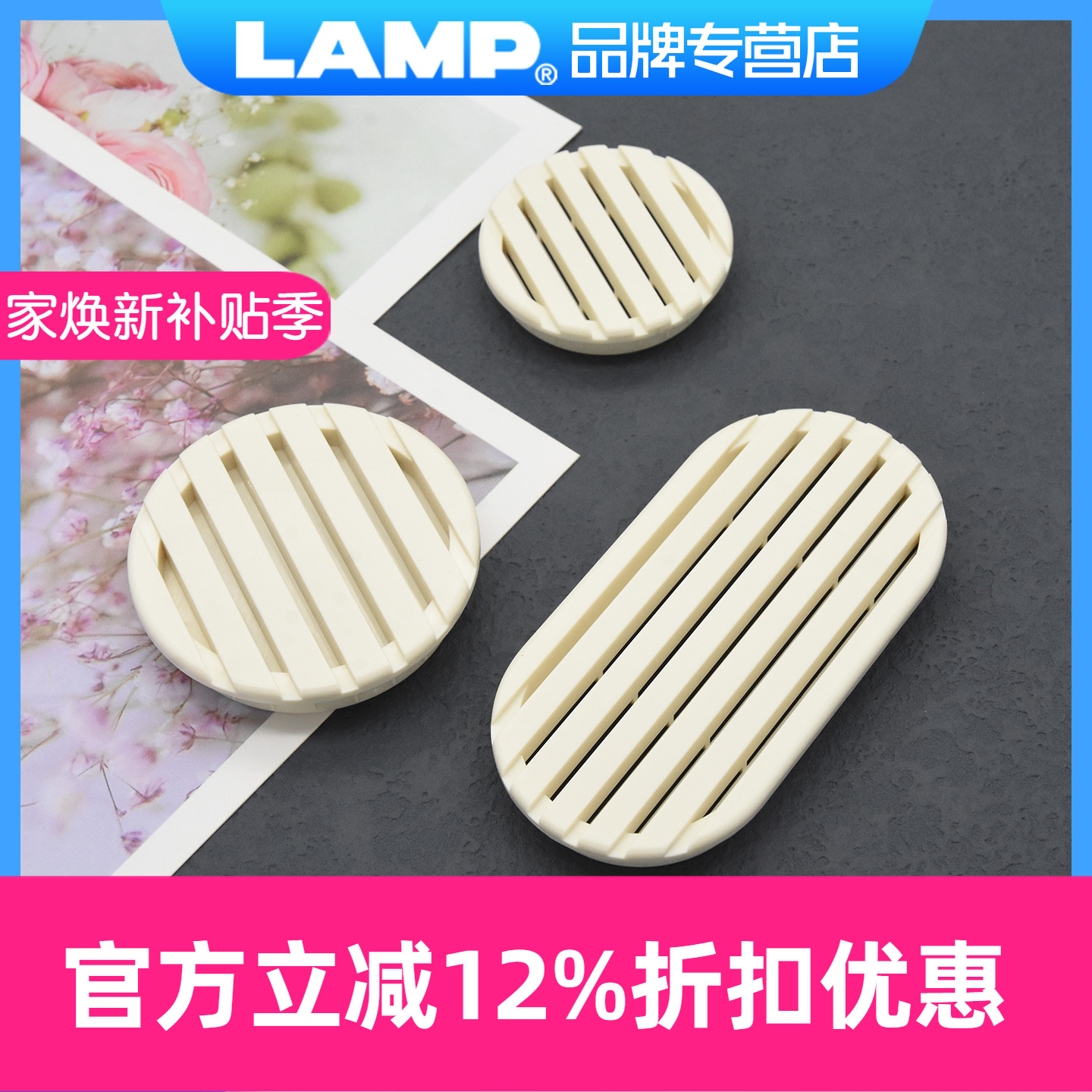 日本蓝普散热鞋柜40/50装饰