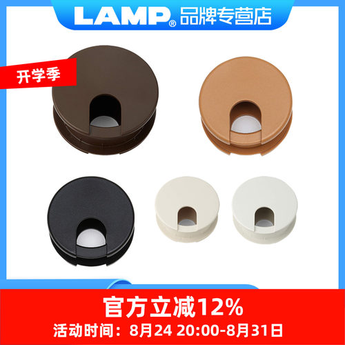 lamp蓝普双面穿线盖板