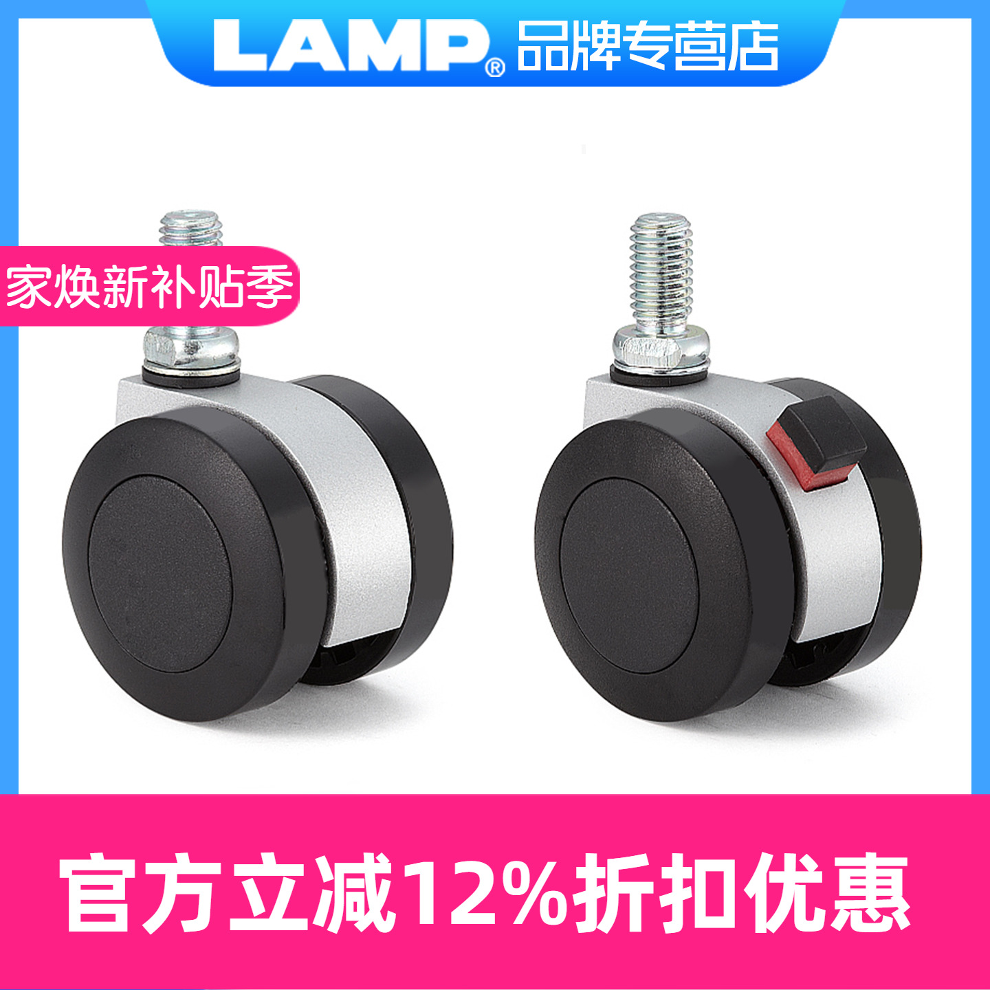 蓝普脚轮lamp重型脚轮带刹车