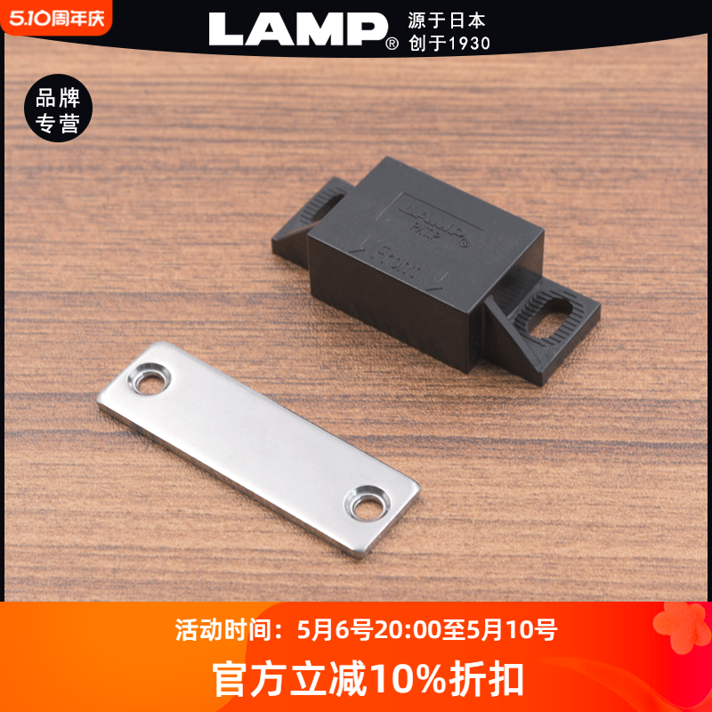 密封磁吸lamp包裹磁吸不易生锈