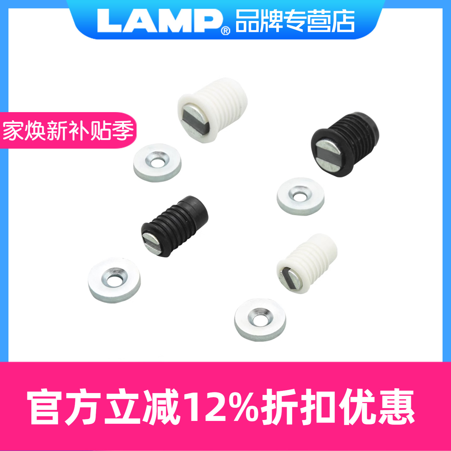 日本lamp蓝普嵌入暗藏磁吸家具