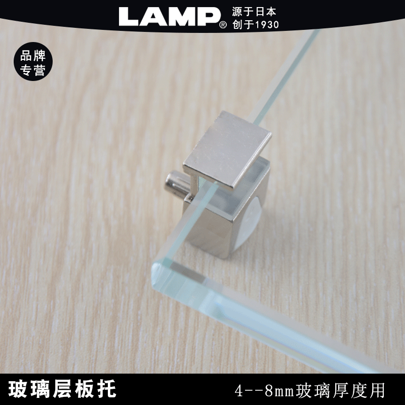 lamp蓝普层板托钉衣柜橱柜隔板拖架活动层板托架玻璃支撑IT16019