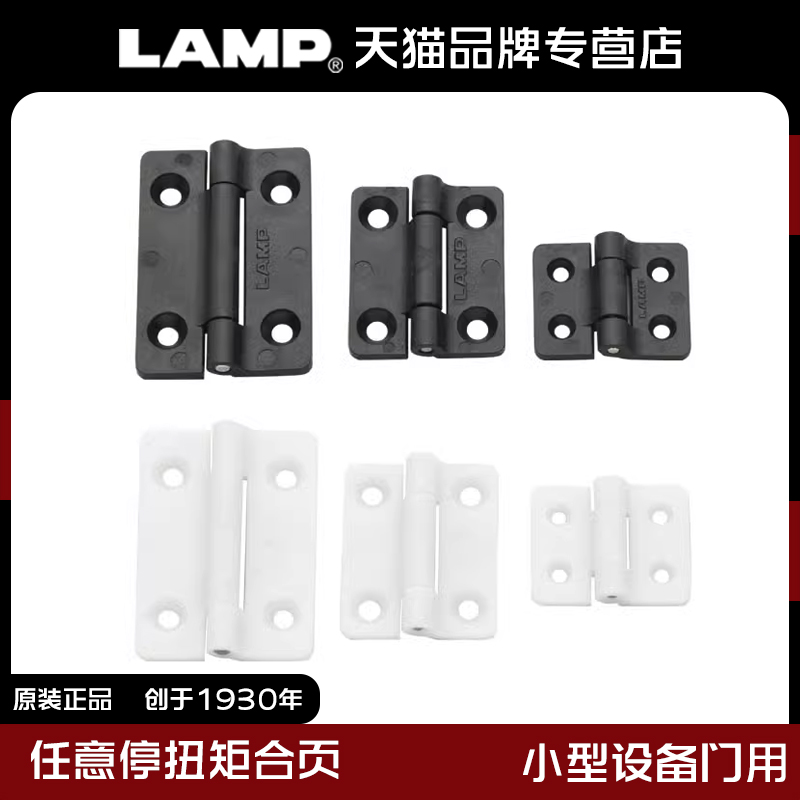 日本随意停上翻lamp阻尼铰链