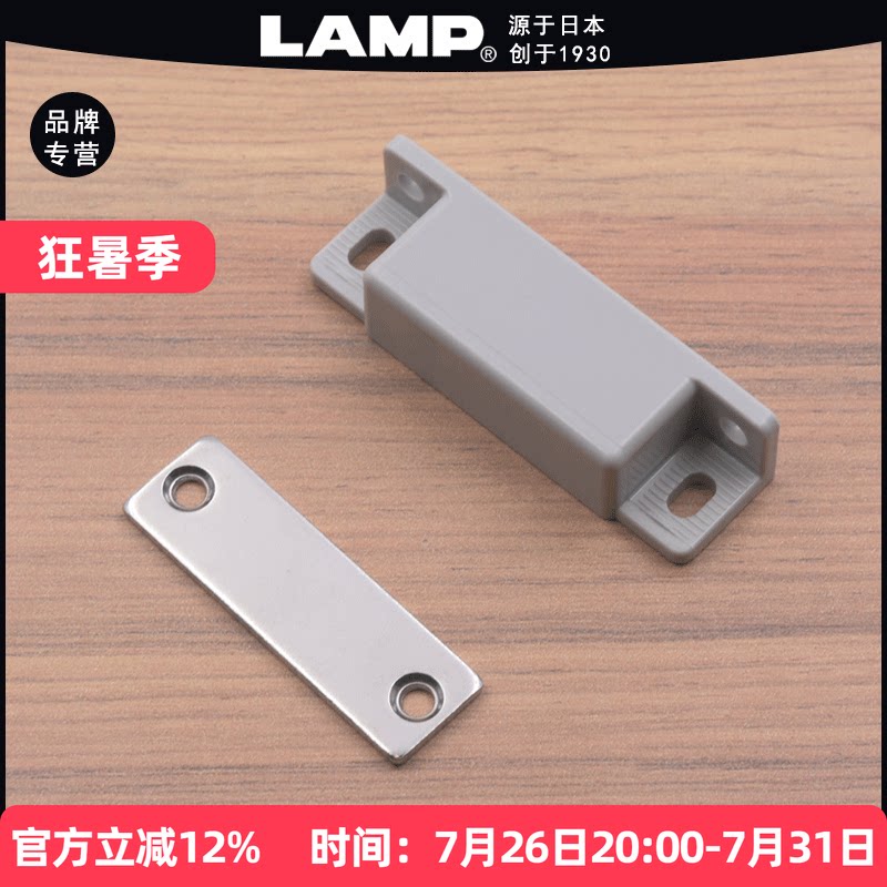 世嘉智尼lamp蓝普门吸门扣卡式磁碰磁吸柜门碰珠磁铁磁吸MC-JM63G