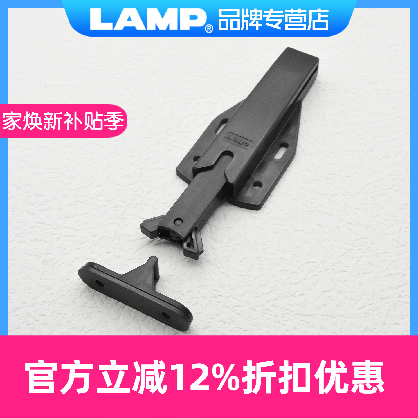 日本lamp蓝普柜门反弹隐形门碰珠