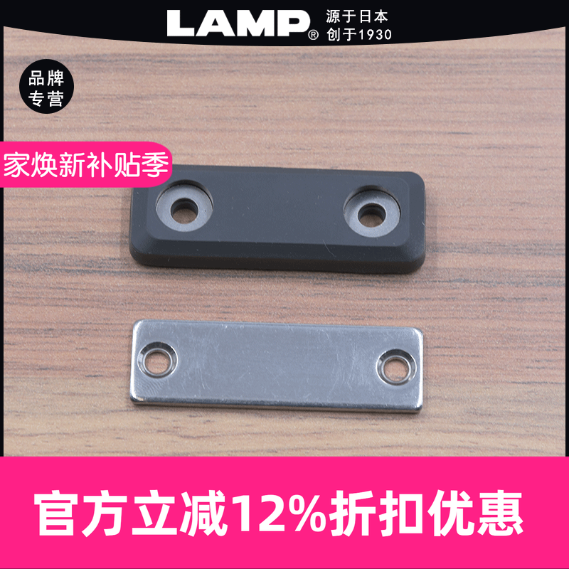 lamp碰珠门磁门吸LAMP