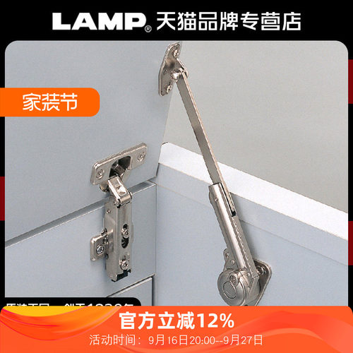 日本lamp顶翻门阻尼支撑杆