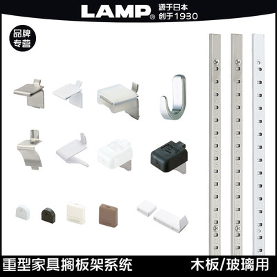 日本lamp蓝普重型搁板架系统