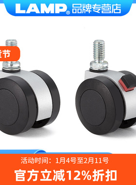 LAMP蓝普静音脚轮螺杆式M10/M12/M16万向轮重型脚轮带刹FA45N