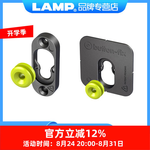 日本lamp蓝普木饰面子母五金