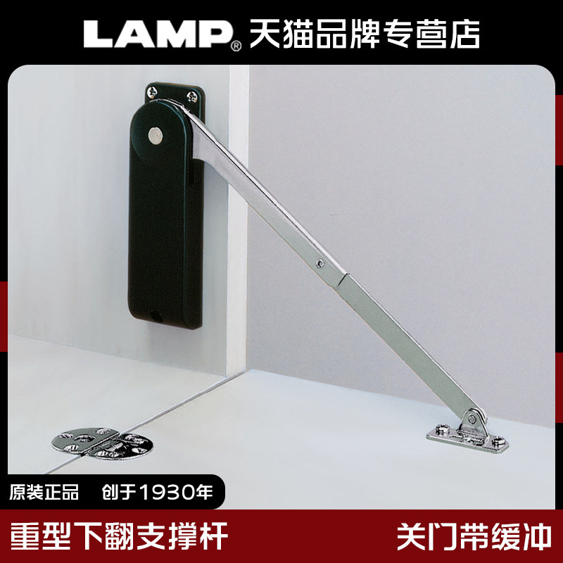 日本LAMP蓝普重型下翻门支撑杆橱柜门液压阻尼液压杆气压HDS-10