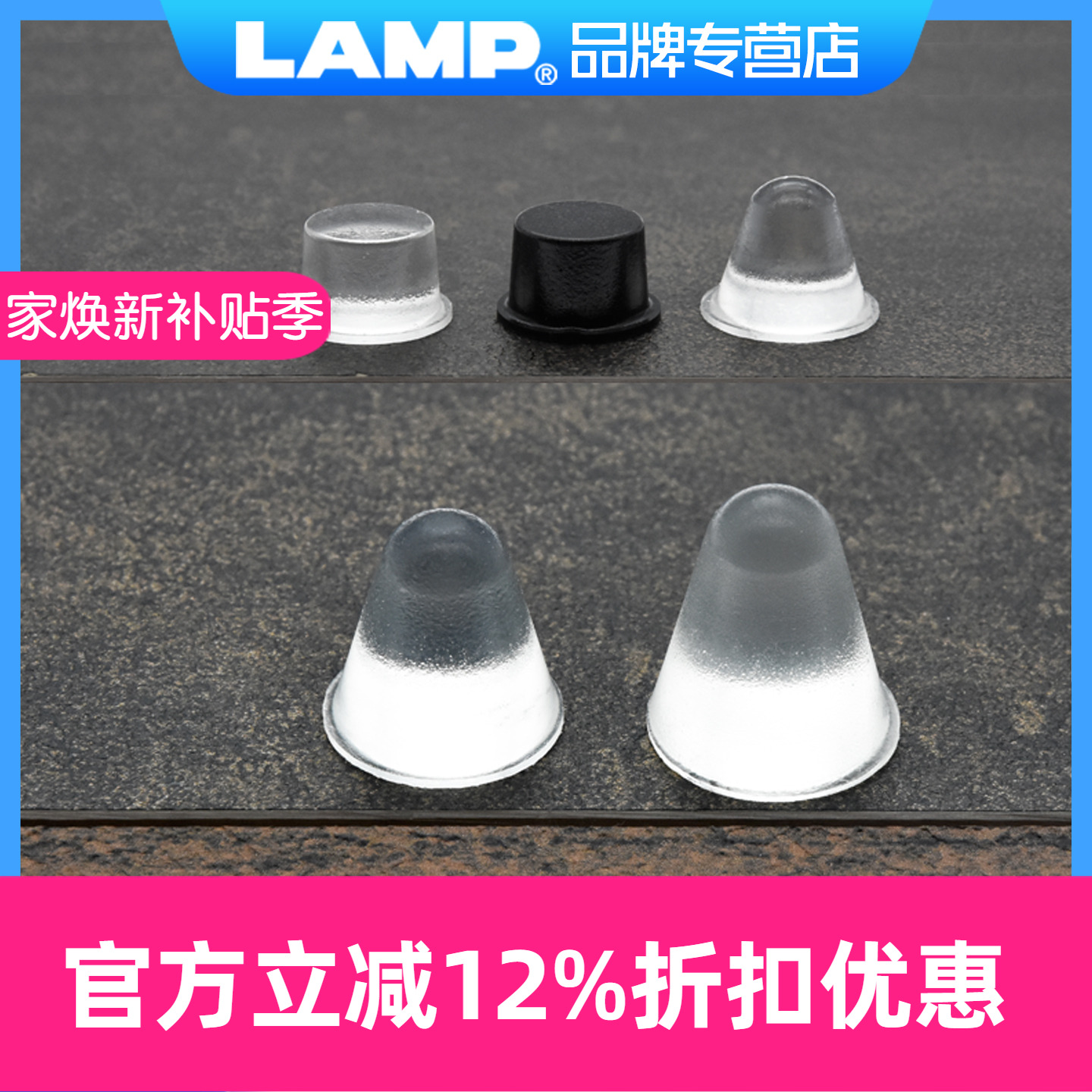 日本lamp蓝普防撞垫墙橱柜