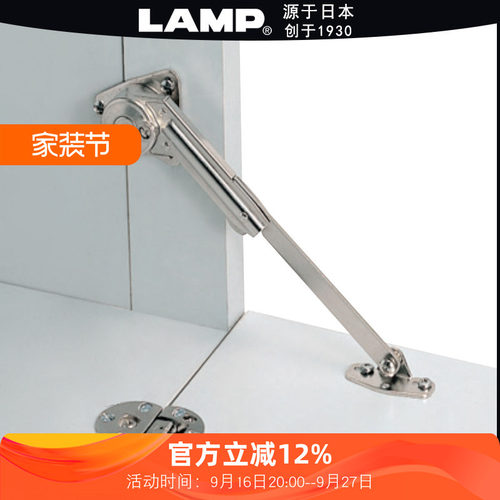 日本lamp蓝普家具阻尼液压下翻门
