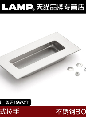 lamp蓝普304不锈钢拉手嵌入式把手内嵌隐形拉手橱柜扣手HH-AS2