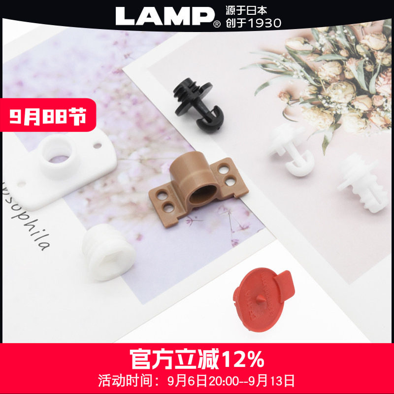日本世嘉智尼lamp蓝普护墙板挂件集成墙板卡扣木饰面快装件固定PC