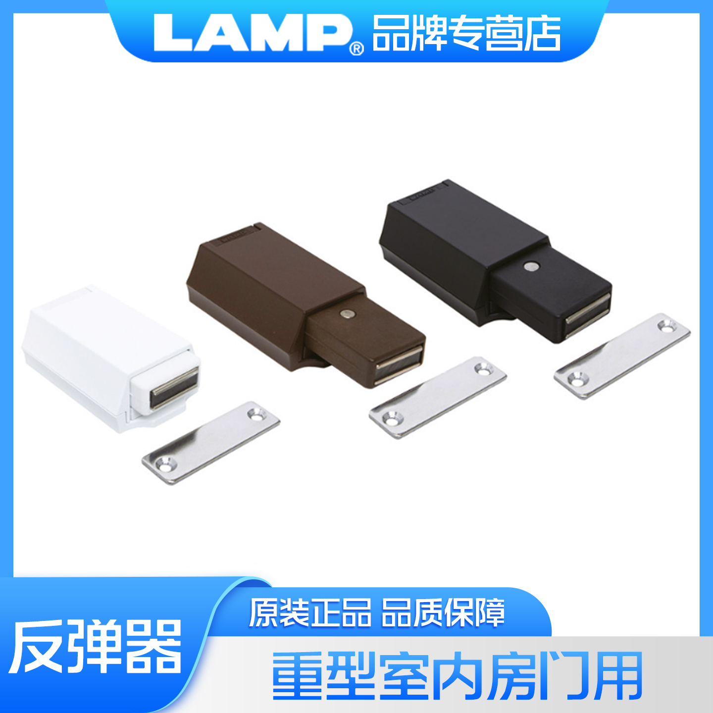 日本lamp重型房门开关反弹器