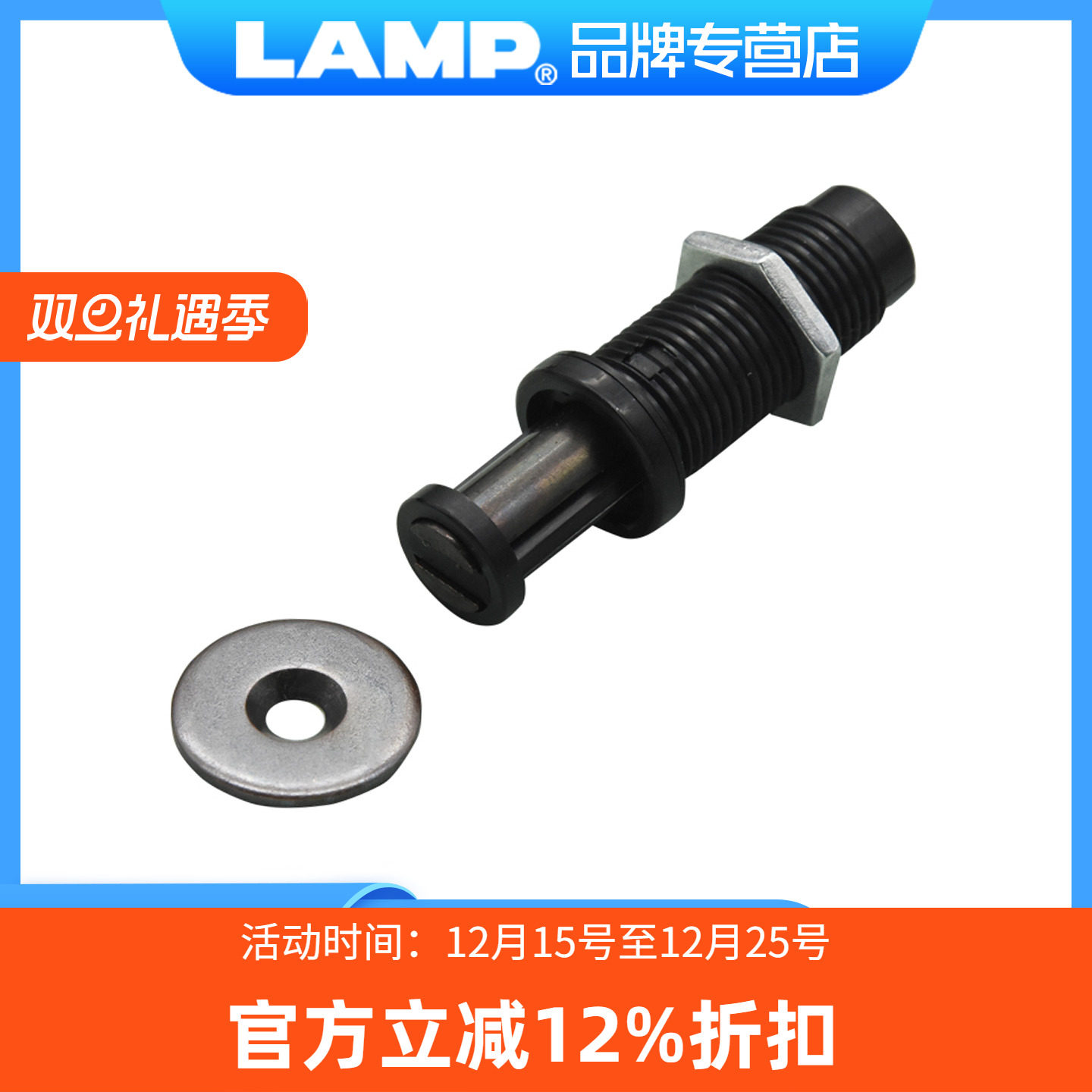 日本反弹磁吸lamp一按即开