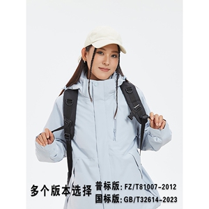 蕉下专柜同款冲锋衣女三合一冲锋衣男户外新款旅行防风防水外套