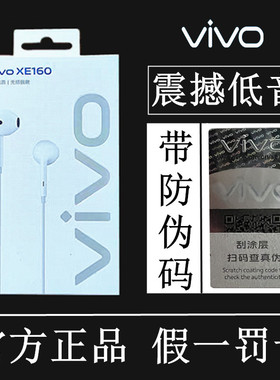 vivo耳机原装正品y78x23x27x30s5s7es15s16s17iqqo5seneo入耳带麦