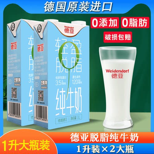 高钙脱脂牛奶官方旗舰店成人儿童