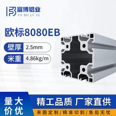 欧标8080工业铝型材 大型铝合金流水线工作台自动化设备框架围栏