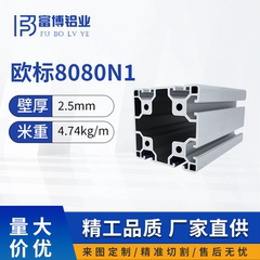 工业铝合金 欧标8080一面封槽 80X80流水线封槽型材 自动化铝方管