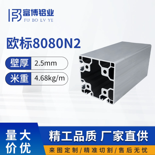 工业铝型材自动化框架