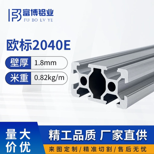 欧标2040铝型材 流水线自动化设备铝合金3D打印机雕刻机面板铝材