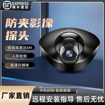 逸太影像防夹感应器人体检测探头