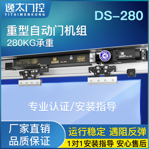 重型自动门机组感应门整套机组