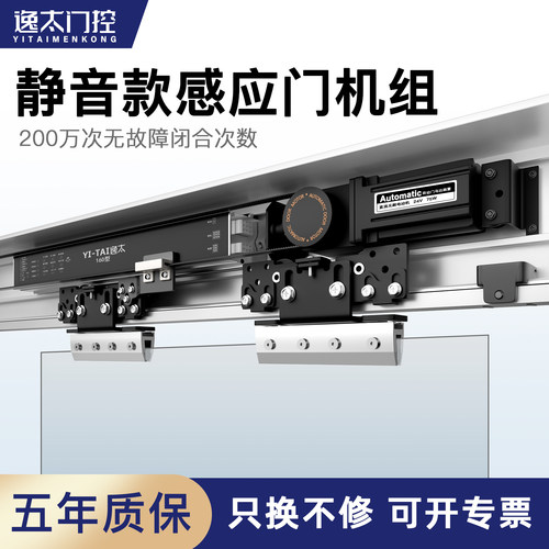 逸太静音款自动感应门电动玻璃门