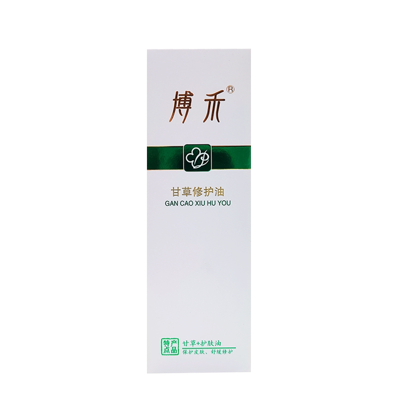 博禾舒缓护肤油面部舒缓防敏
