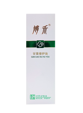 博禾舒缓护肤油面部舒缓防敏