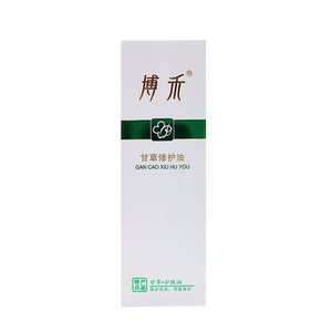 博禾舒缓护肤油面部舒缓防敏