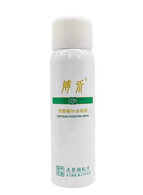 博禾壳聚糖补水喷雾90ml保湿博禾