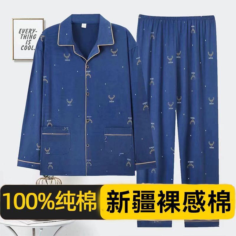 美梦纯棉男士睡衣春秋季新款长袖长裤两件套常规款宽松大码家居服