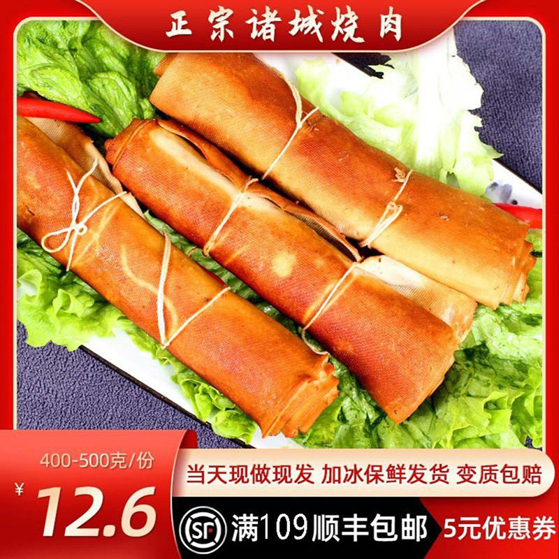 山东诸城烧烤豆腐皮烧肉烧鸡卤煮熏豆皮顺丰包邮相州烧烤熏烤豆皮