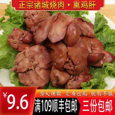 诸城特产烧肉熏鸡即食休闲