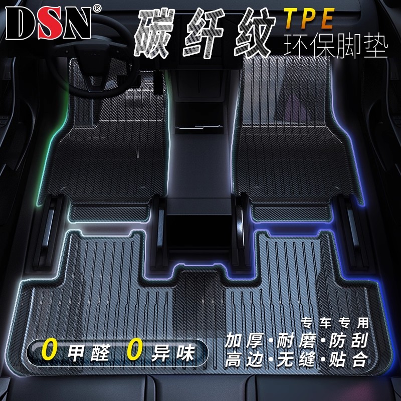 碳纤纹焕新款modely3汽车脚垫