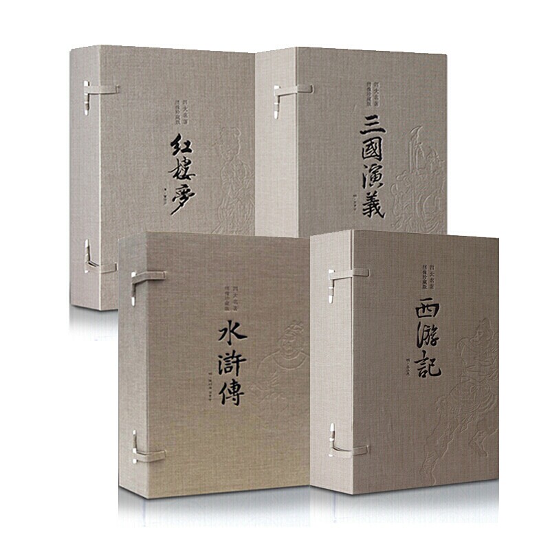 【善品堂藏书】四大名著全套原著4函22册 绣像珍藏版 手工宣纸线装书简体竖排 红楼梦水浒传西游记三国演义中国古典小说古典名著
