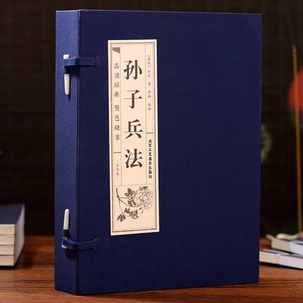 孙子兵法国学经典线装书籍全4卷正版书孙子兵法正版全套 原著孙子兵法白话文版学生成人版书线装仿古书籍36计孙子兵法三十六计